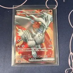 2025年最新】レシラムex srの人気アイテム - メルカリ