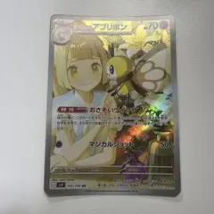 リーリエのアブリボン AR スカーレット&バイオレット 拡張パック