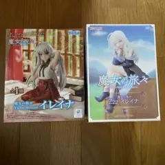 魔女の旅々 イレイナ フィギュア 2個セットのサムネイル
