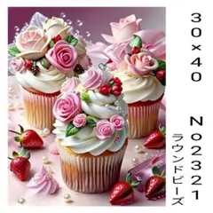 ダイヤモンドアートキット　　No2321 ケーキのサムネイル