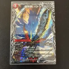 爆熱剣バトライ刃　三段変形スリーブ付き