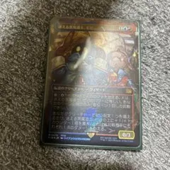 迷える黒魔道士、ビビ 日本語　チョコボトラックfoil 迷える黒魔道士、ビビ 日本語 チョコボトラック・Foil