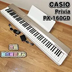 まう様専用 CASIO 電子ピアノ PX-160 2017年製 d5941 - メルカリ