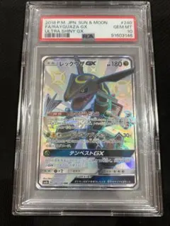 レックウザGX SSR PSA10