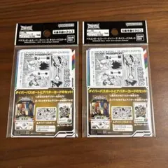 ドラゴンボール スーパーダイバーズ ダイバーパスポート 40th