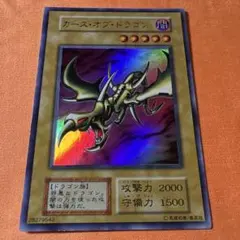 遊戯王OCG カース・オブ・ドラゴン 初期 - メルカリ