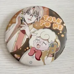 トゥインクル缶バッチ14 兎山悟 メエメエ ②