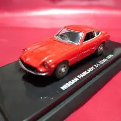 NISSAN FAIRLADY Z-L (S30) 1970 ミニカー - メルカリ