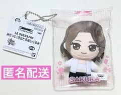 LE SSERAFIM ルセラフィム　みちっと！きらどるぬいぐるみ　サクラ