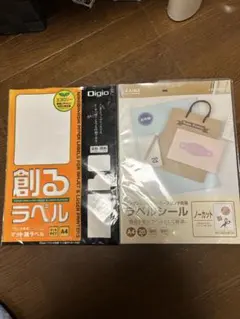 26-07-08 Digio CAINZ ラベルシール A4 セットのサムネイル