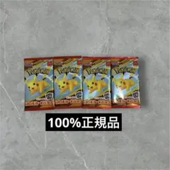 ポケモンカード　MEGA マクドナルドハッピーセット2025プロモカード4パック