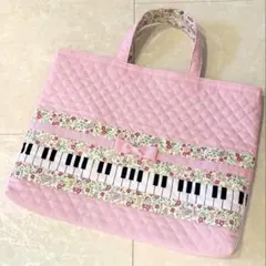 ピアノレッスンバッグ♪キルティング　ピンク　鍵盤　お花柄　いちご
