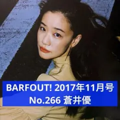 2026年最新】蒼井優の人気アイテム - メルカリ