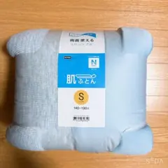 ニトリ　肌ぶとん