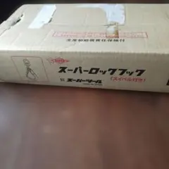 富士平工業 FHK スーパーライトトラップS 2個 まとめ - メルカリ