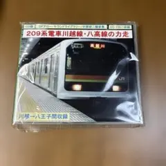 2026年最新】八高線の人気アイテム - メルカリ