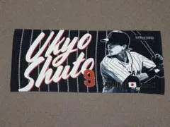 侍ジャパン 周東佑京 フェイスタオル 福岡ソフトバンクホークス WBC グッズ