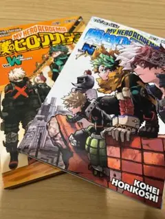 僕のヒーローアカデミア 映画特典冊子2冊