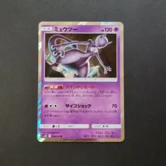 ミュウツー R SM10 ダブルブレイズ 036/095 - メルカリ