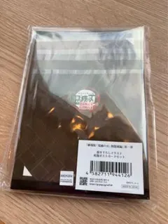 鬼滅の刃 劇場版 無限城編 蛇腹ポストカードセット 描き下ろし