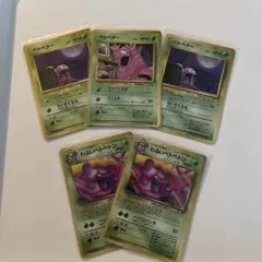 ポケモンカード ベトベター わるいベトベトン 5枚セットのサムネイル