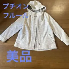 未使用タグ無　フード付きジャケット