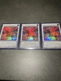 スカーレッド・ノヴァドラゴン3枚セット