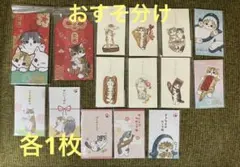 モフサンドmofusand ポチ袋　おすそ分け　各1枚　合計15枚