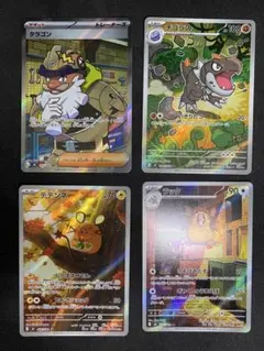 ムニキスゼロ sr ar デデンネetcまとめ売り　4枚