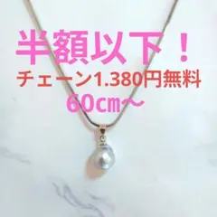 5831●美品　特大天然あこや真珠片穴約9.0㎜！ナチュラルカラー　ネックレス
