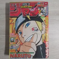 週刊少年ジャンプ 2000年 43号 NARUTO ナルト表紙 連載1周年記念 ジャンプ 2000年43号 NARUTOナルト一周年記念表紙 - メルカリ