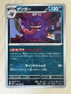 ポケモンカード ゲンガー ライフシェイカー 025/060 R - メルカリ