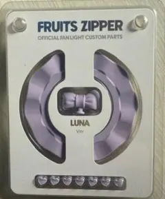 s*a様 仲川瑠夏 ペンライト カスタムパーツ FRUITS ZIPPER - メルカリ