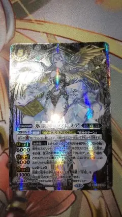 バトルスピリッツ 氷創戦姫フレミア 3枚 - メルカリ