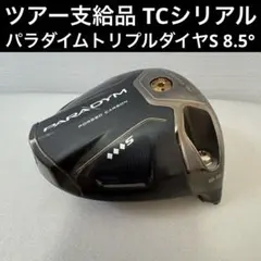 ツアー支給品 パラダイム トリプルダイヤT 3W 14° - メルカリ