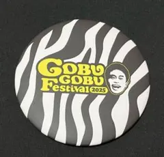 ごぶごぶフェス アクリルキーホルダー エアーくじ 浜田雅功 ① - メルカリ