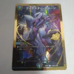デュエルマスターズ ディザスターチューン 金枠 シークレット 25th