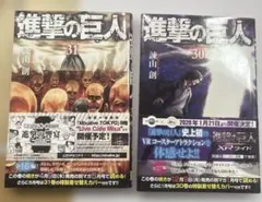 初版 帯付 進撃の巨人 32 諫山創 講談社コミックス - メルカリ