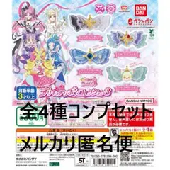 キミとアイドルプリキュア♪ プリキュアリボンコレクション3 全4種コンプセット①