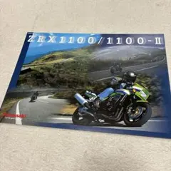 Kawasaki ZRX1100 / 1100-II カタログ