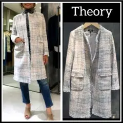 7万5千 セオリー ノーカラーツイードロングジャケット 入学　卒業 335
