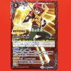 馬神弾 リバイバル バトスピ 赤神星 - メルカリ