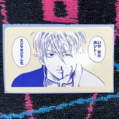 銀魂 シール 銀時 原画