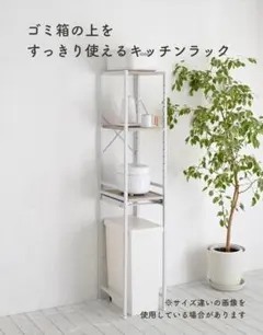 レンジ台 キッチンラック スライド棚付きRSR-3340(AIV/SWH) - メルカリ