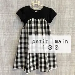 petit main 130♡ 半袖ワンピース ギンガムチェック プティマイン