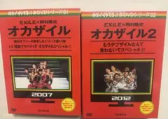 オカザイルめちゃイケ 赤DVD第1巻第2巻 〈各2枚組〉2007年2012年