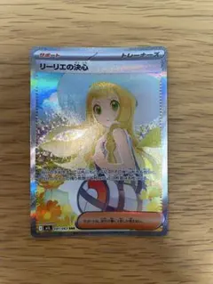 リーリエの決心 SAR MEGA 拡張パック メガブレイブ 091/063