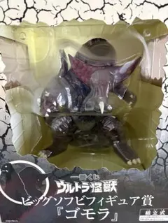 2026年最新】ビッグソフビ ゴモラの人気アイテム - メルカリ