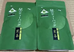 星のティーバッグ 2パック