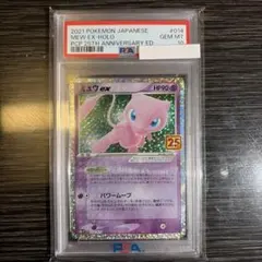 PSA9 ミュウ PROMO 342/SM-P TAG TEAM GX - メルカリ